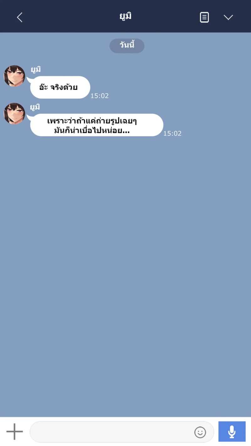 จุดเริ่มต้นเกมลงโทษของแฟนสาว 2 ภาพ 16