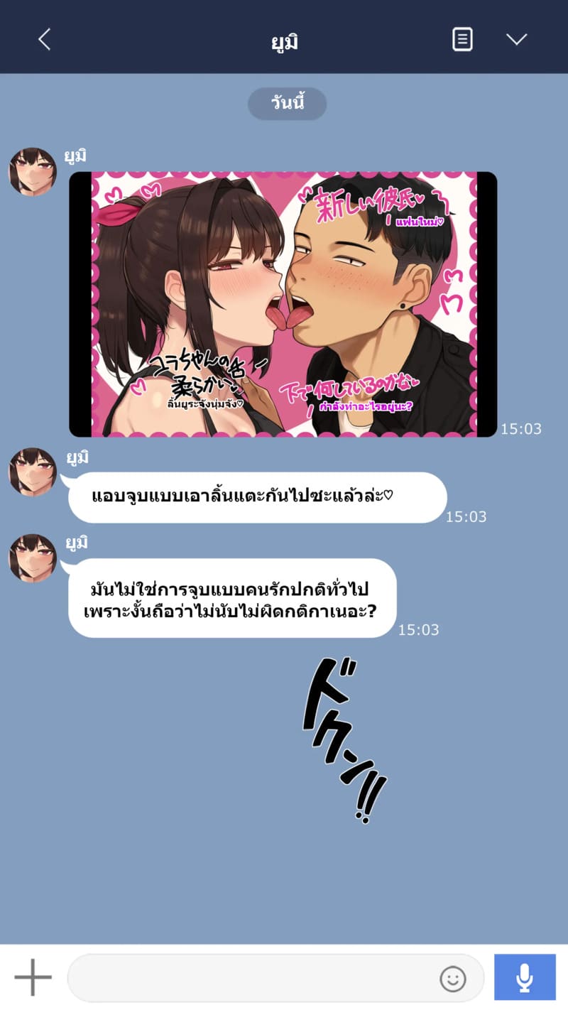 จุดเริ่มต้นเกมลงโทษของแฟนสาว 2 ภาพ 17