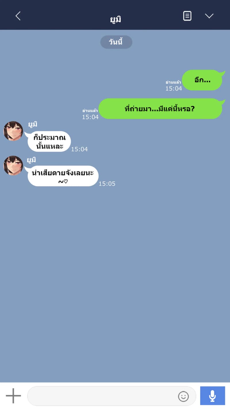 จุดเริ่มต้นเกมลงโทษของแฟนสาว 2 ภาพ 19