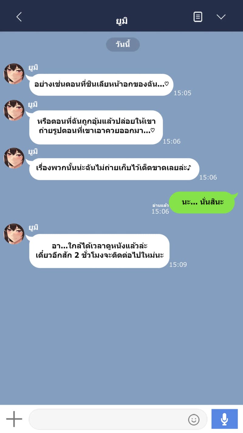 จุดเริ่มต้นเกมลงโทษของแฟนสาว 2 ภาพ 20