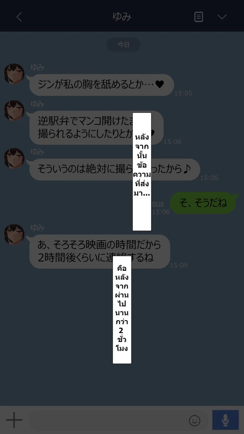 จุดเริ่มต้นเกมลงโทษของแฟนสาว 2 ภาพ 21