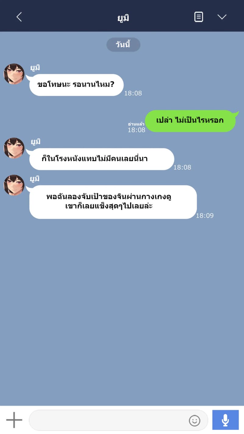 จุดเริ่มต้นเกมลงโทษของแฟนสาว 2 ภาพ 22