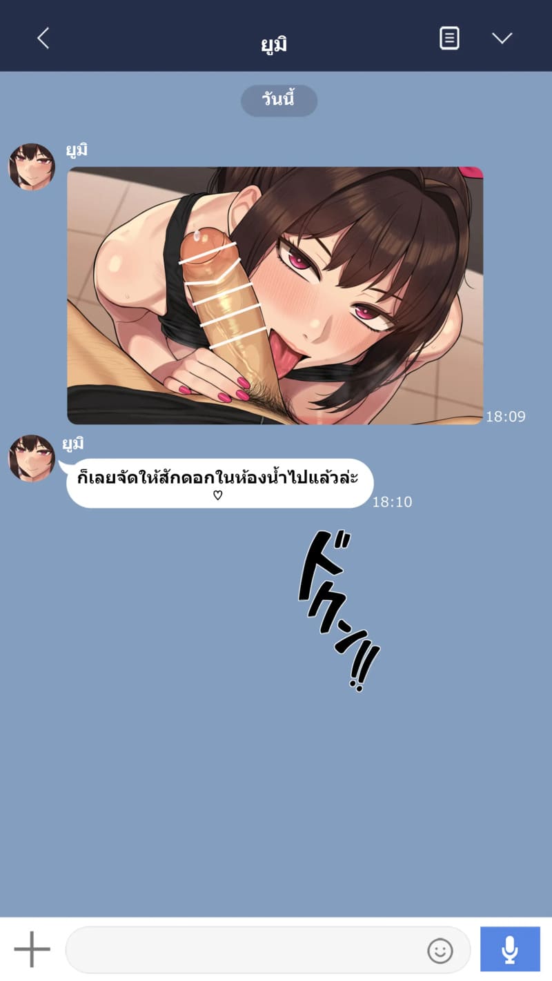 จุดเริ่มต้นเกมลงโทษของแฟนสาว 2 ภาพ 23