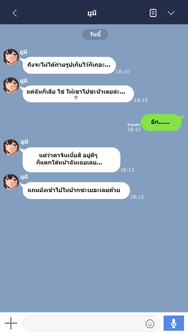 จุดเริ่มต้นเกมลงโทษของแฟนสาว 2 ภาพ 24