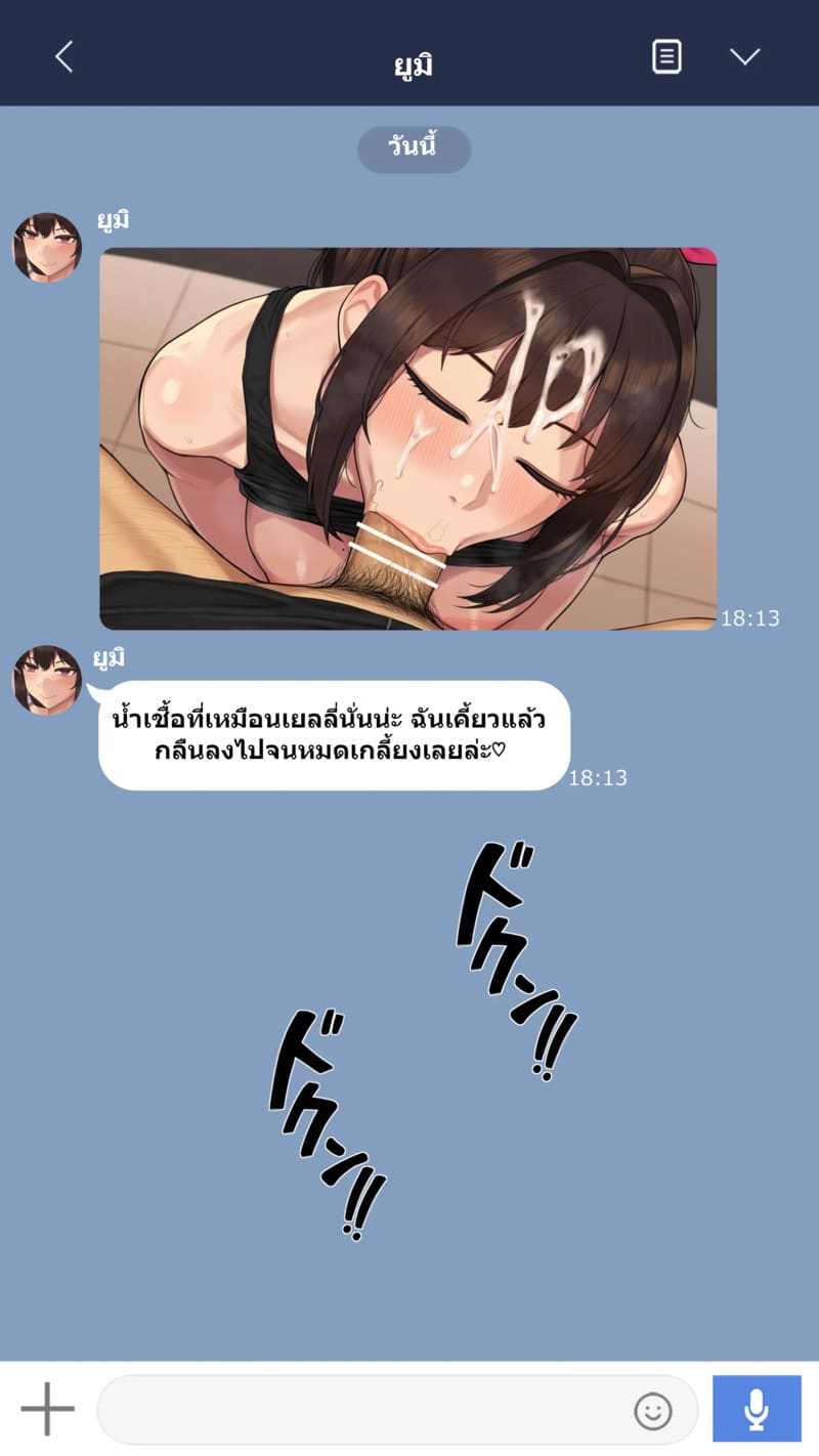 จุดเริ่มต้นเกมลงโทษของแฟนสาว 2 ภาพ 25