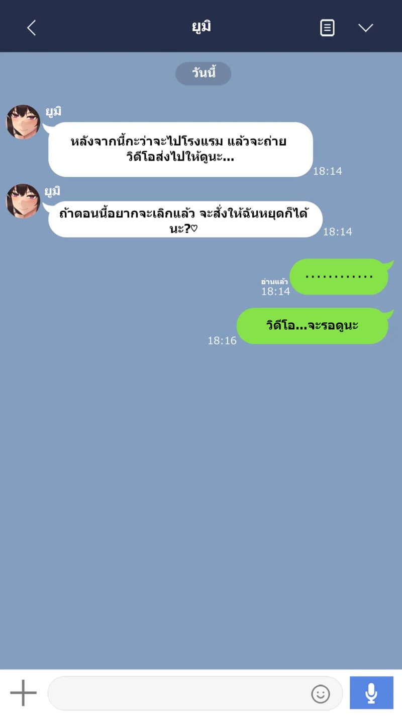 จุดเริ่มต้นเกมลงโทษของแฟนสาว 2 ภาพ 26