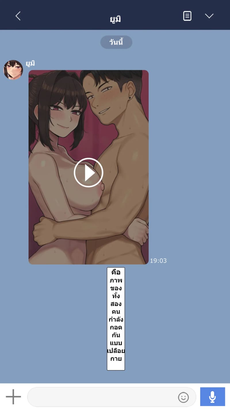 จุดเริ่มต้นเกมลงโทษของแฟนสาว 2 ภาพ 28