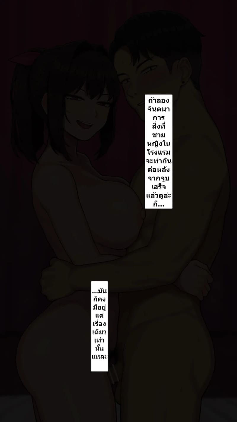 จุดเริ่มต้นเกมลงโทษของแฟนสาว 2 ภาพ 39