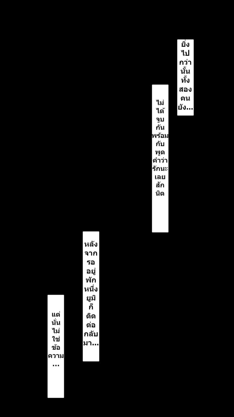 จุดเริ่มต้นเกมลงโทษของแฟนสาว 2 ภาพ 40
