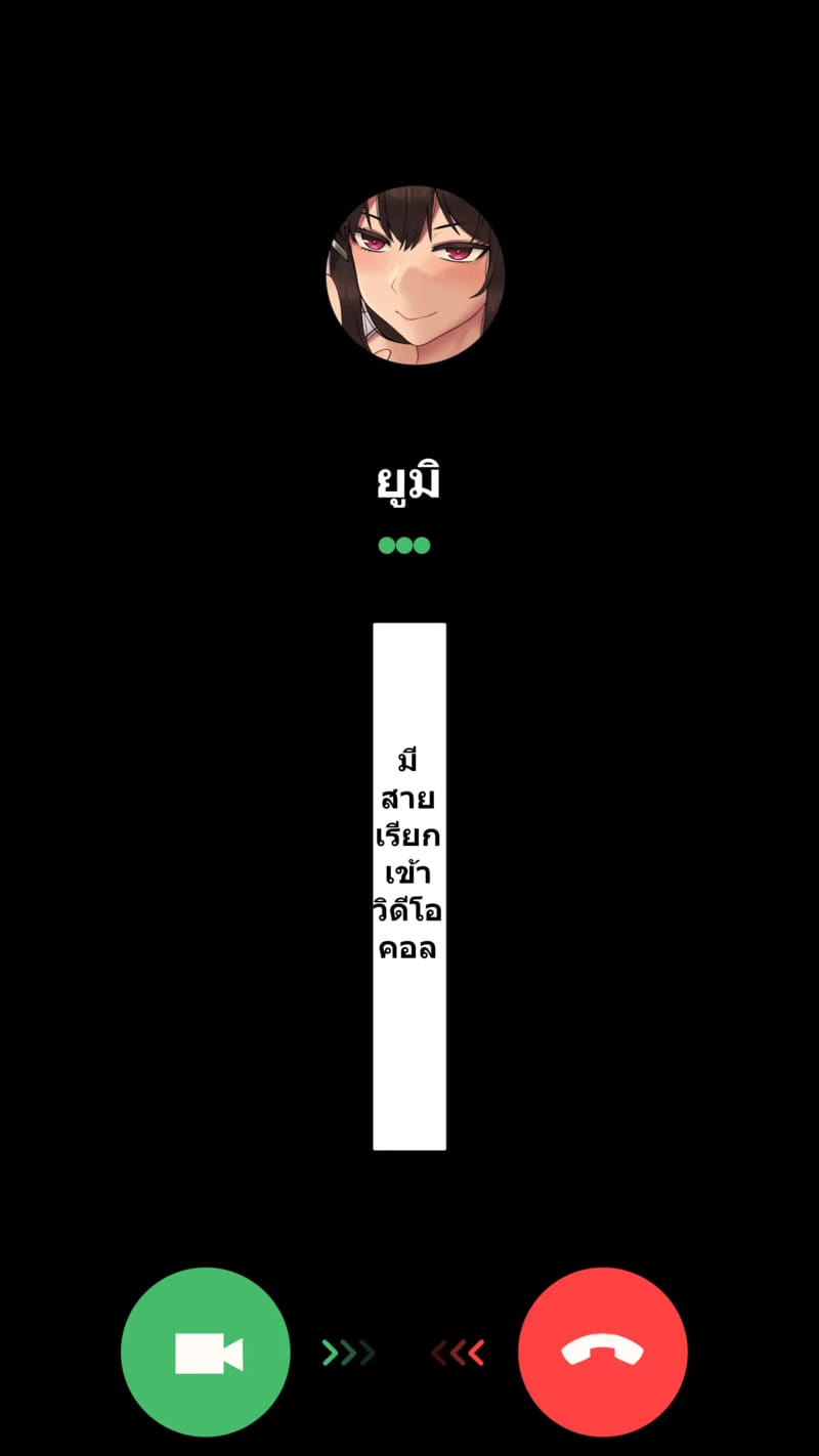 จุดเริ่มต้นเกมลงโทษของแฟนสาว 2 ภาพ 41