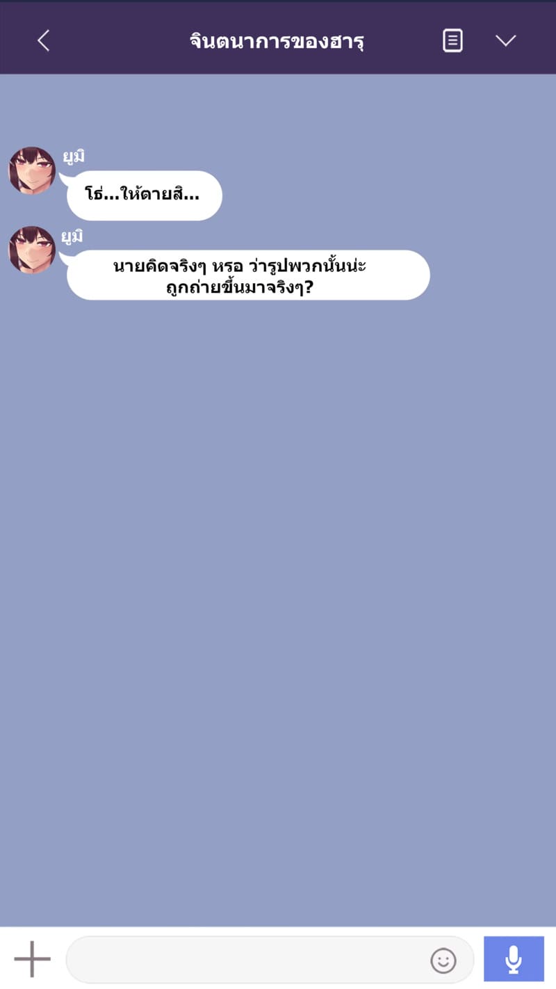 จุดเริ่มต้นเกมลงโทษของแฟนสาว 2 ภาพ 69