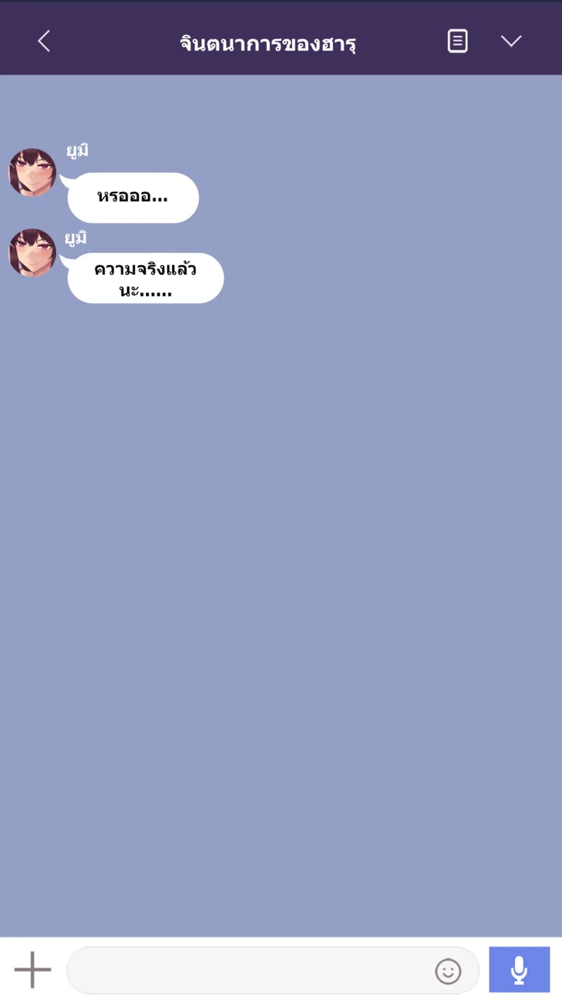 จุดเริ่มต้นเกมลงโทษของแฟนสาว 2 ภาพ 70