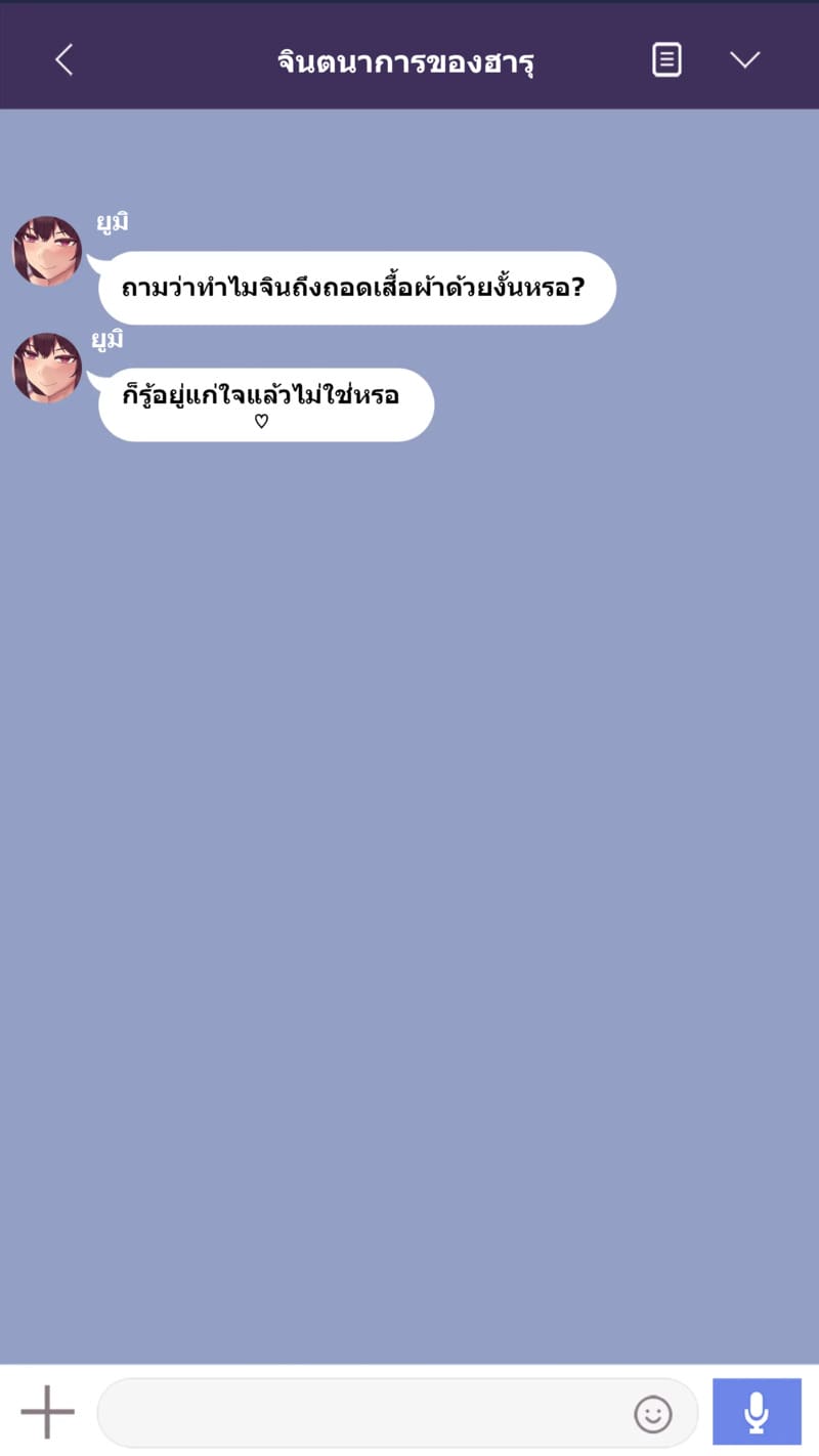 จุดเริ่มต้นเกมลงโทษของแฟนสาว 2 ภาพ 73