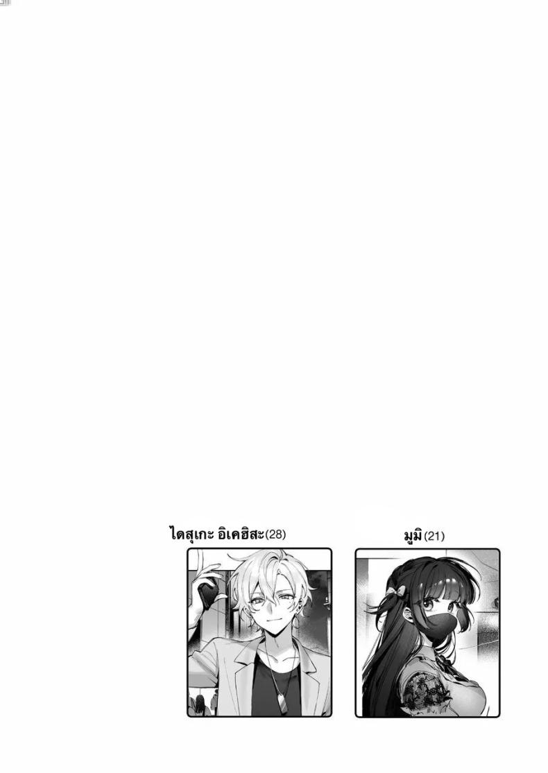 เสร็จระหว่างสตรีม 2 ภาพ 1