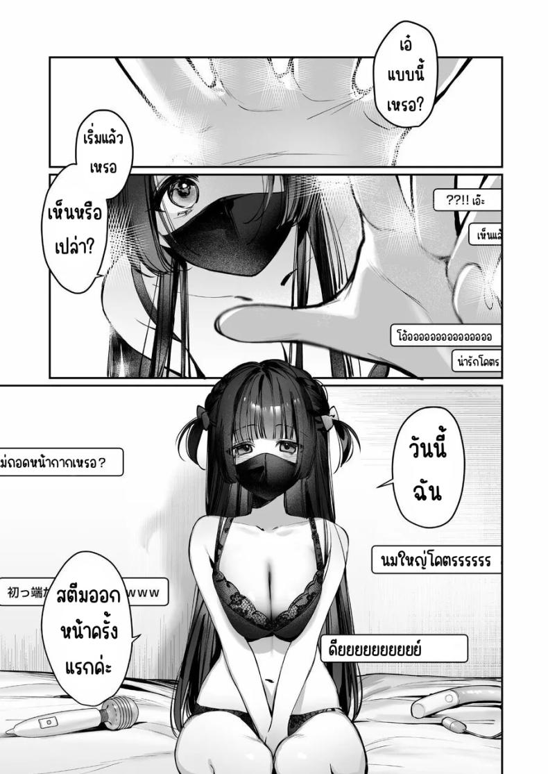 เสร็จระหว่างสตรีม 2 ภาพ 2