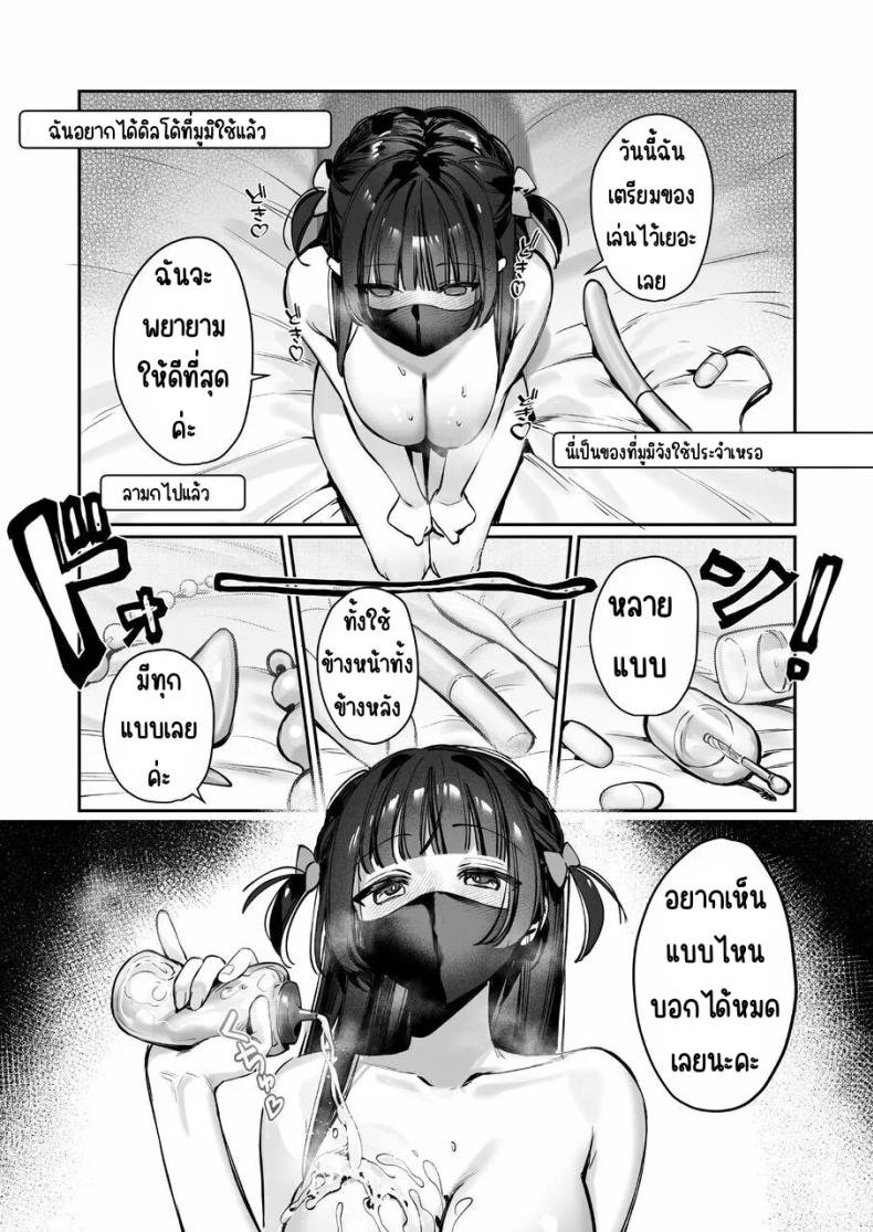 เสร็จระหว่างสตรีม 2 ภาพ 8