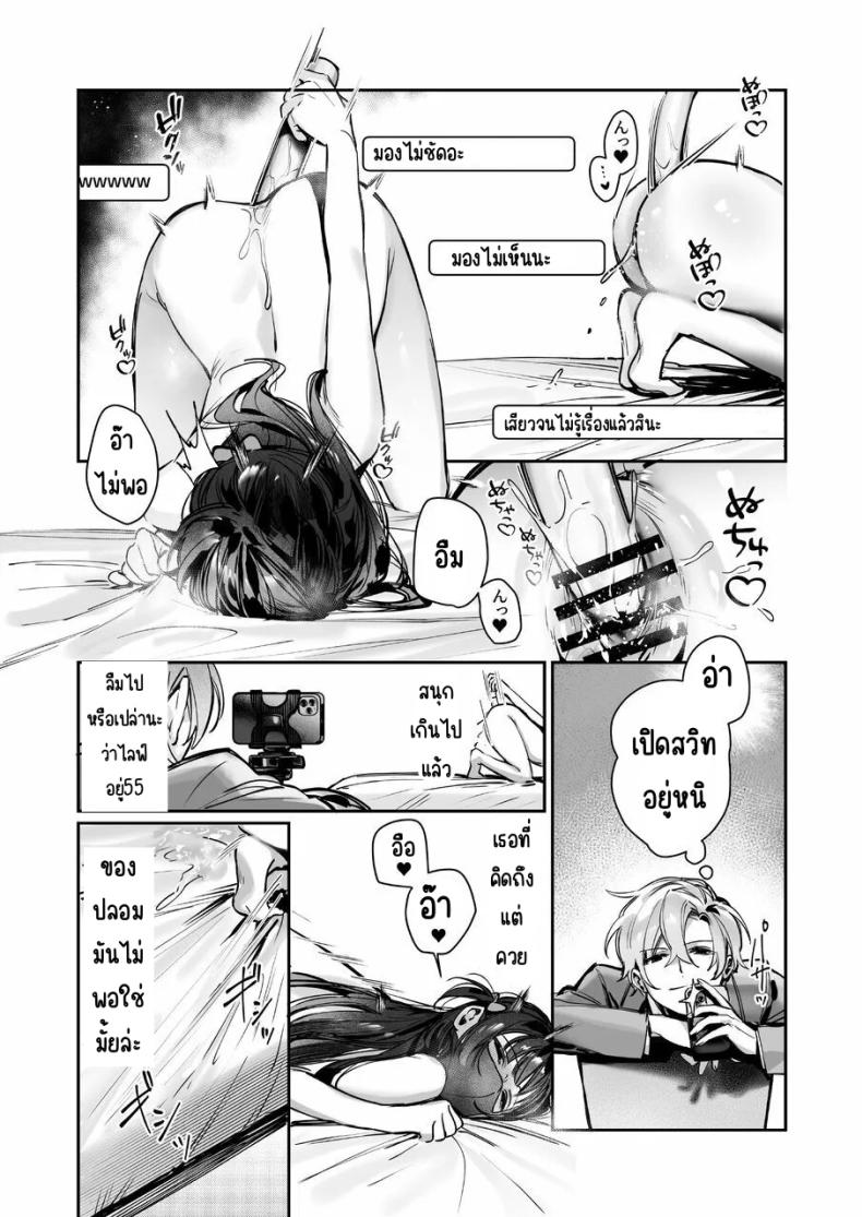 เสร็จระหว่างสตรีม 2 ภาพ 14