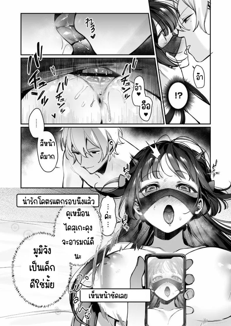 เสร็จระหว่างสตรีม 2 ภาพ 19