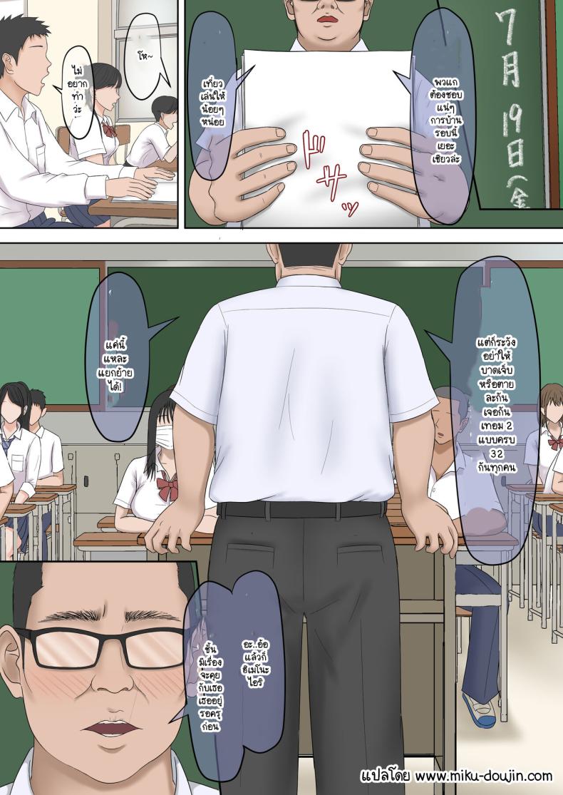 สาวแกลติดใจครู ภาพ 1