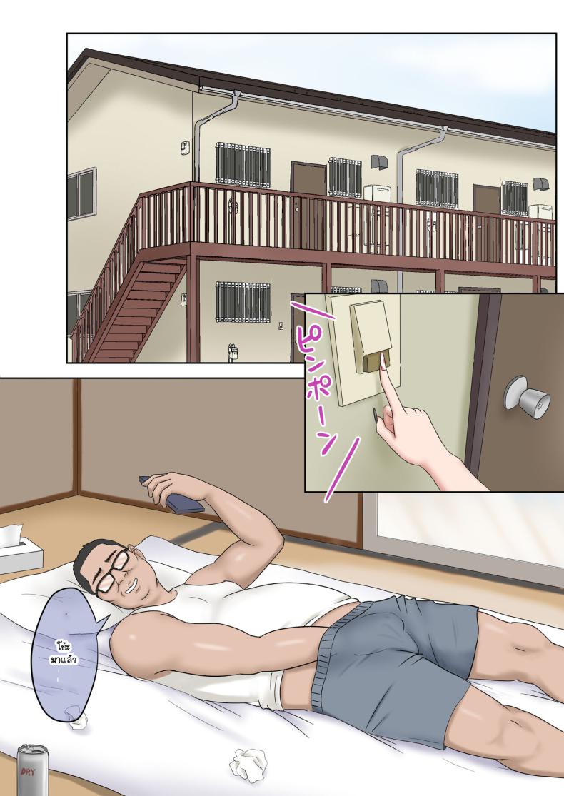 สาวแกลติดใจครู ภาพ 10