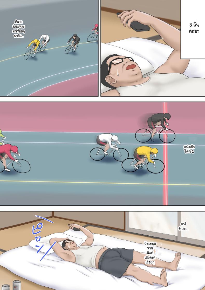 สาวแกลติดใจครู ภาพ 40