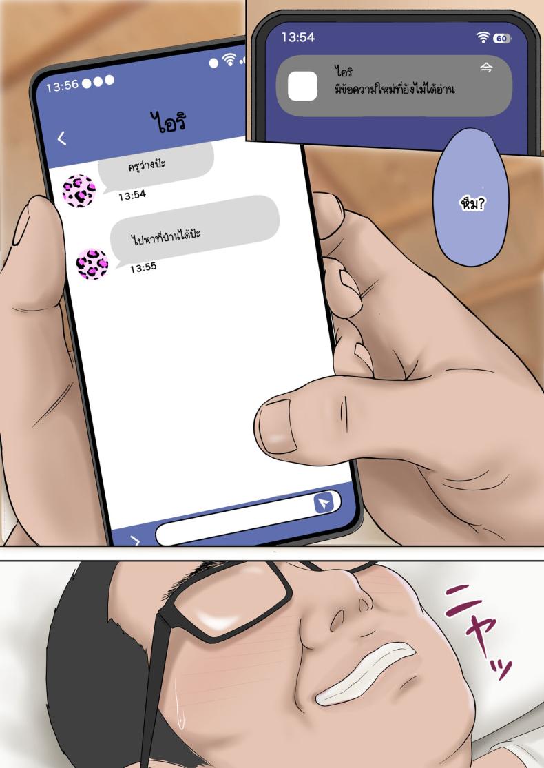 สาวแกลติดใจครู ภาพ 41