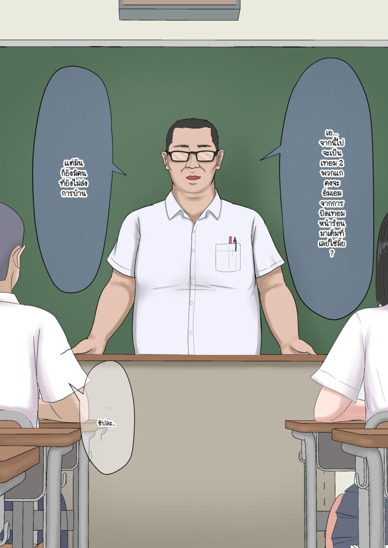 สาวแกลติดใจครู ภาพ 62