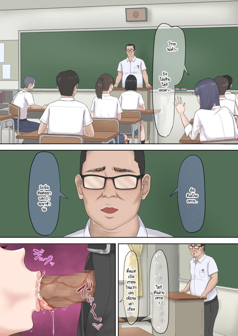 สาวแกลติดใจครู ภาพ 63