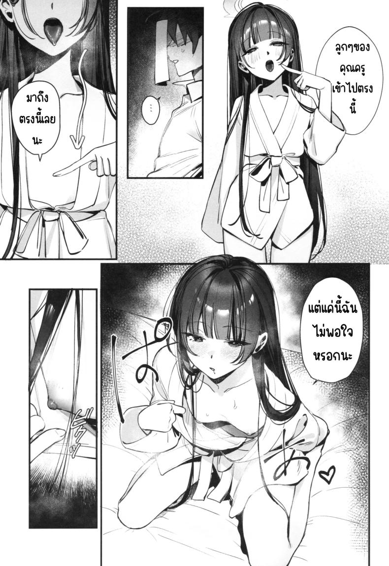 เซอร์วิสหลังอาบน้ำของคิซากิ ภาพ 9