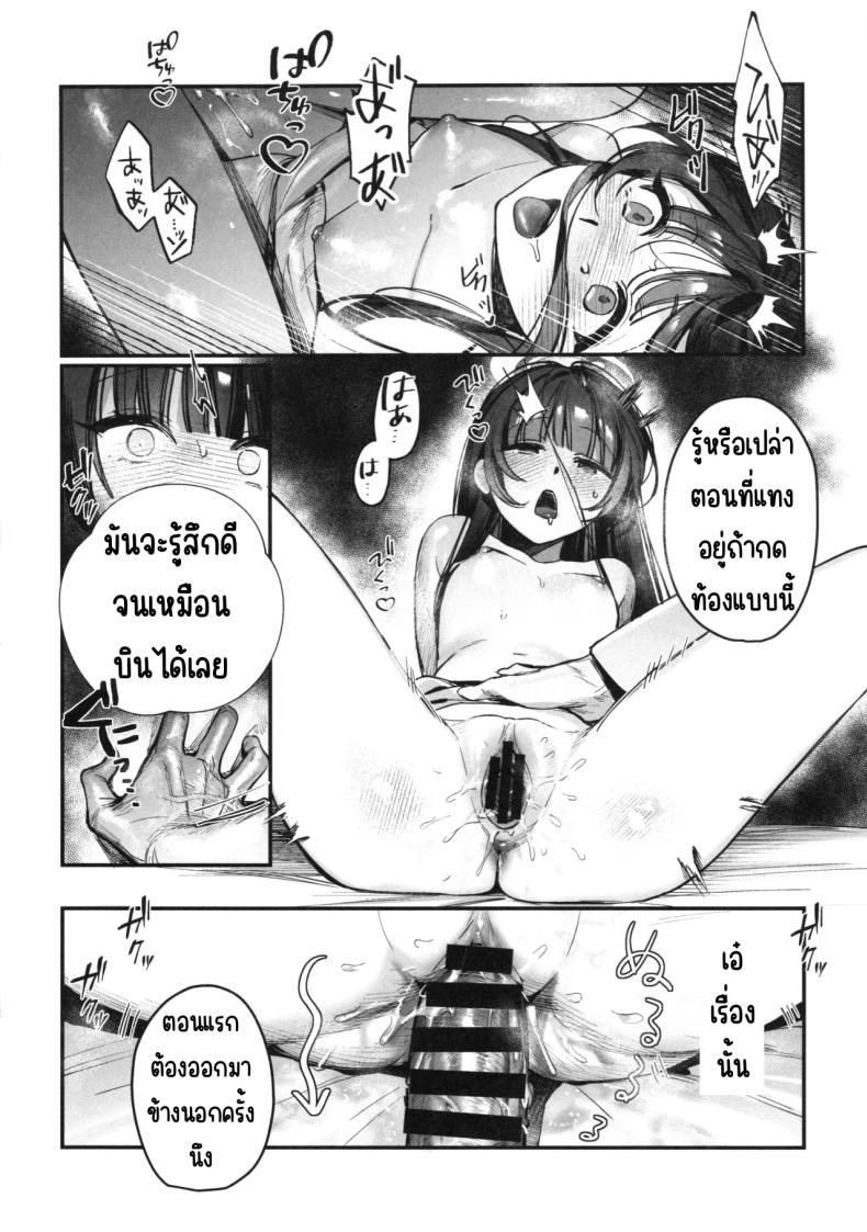 เซอร์วิสหลังอาบน้ำของคิซากิ ภาพ 16