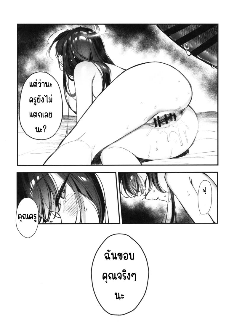 เซอร์วิสหลังอาบน้ำของคิซากิ ภาพ 19