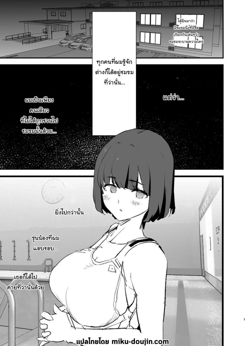 การฝึกจากรุ่นพี่ ภาพ 1