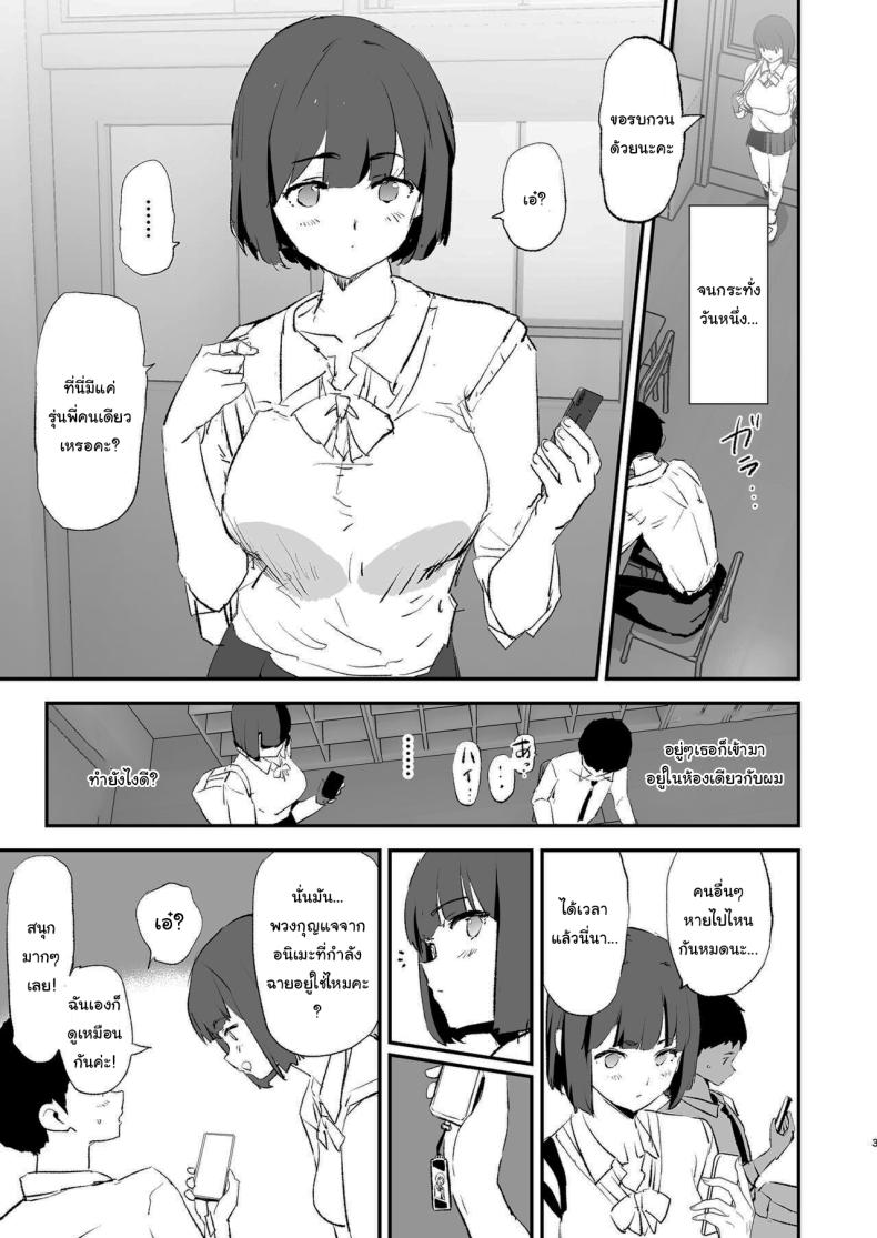 การฝึกจากรุ่นพี่ ภาพ 3