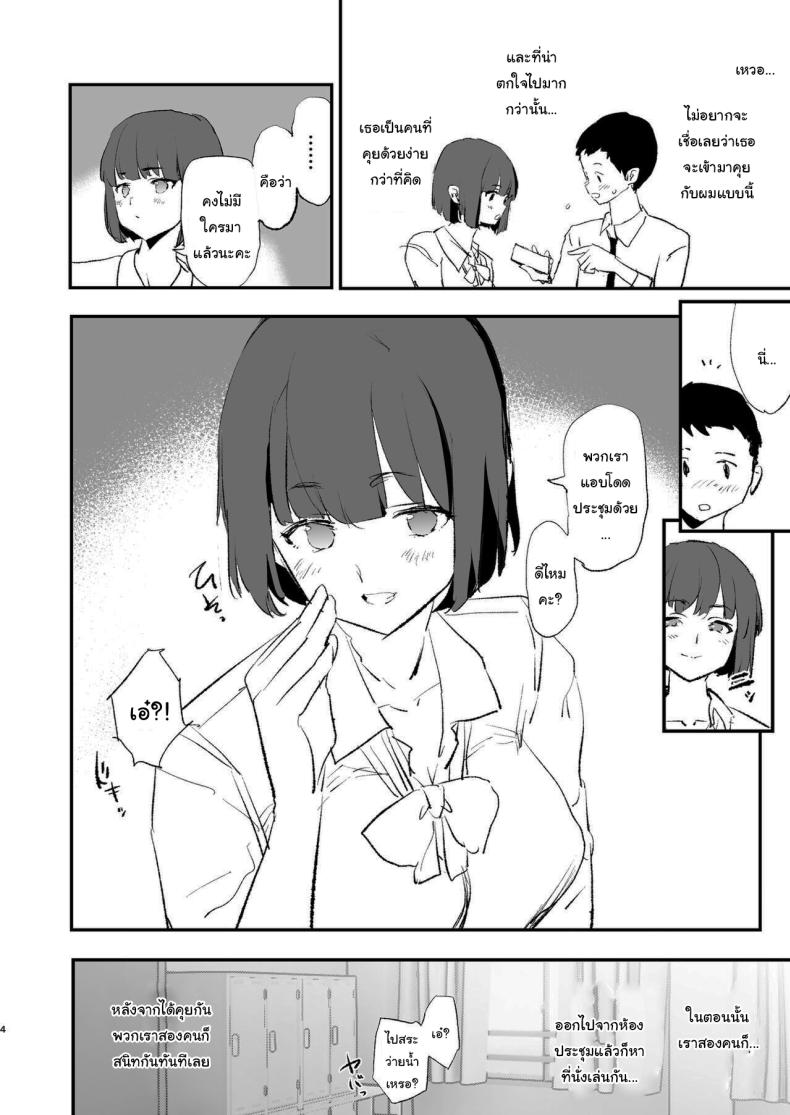 การฝึกจากรุ่นพี่ ภาพ 4