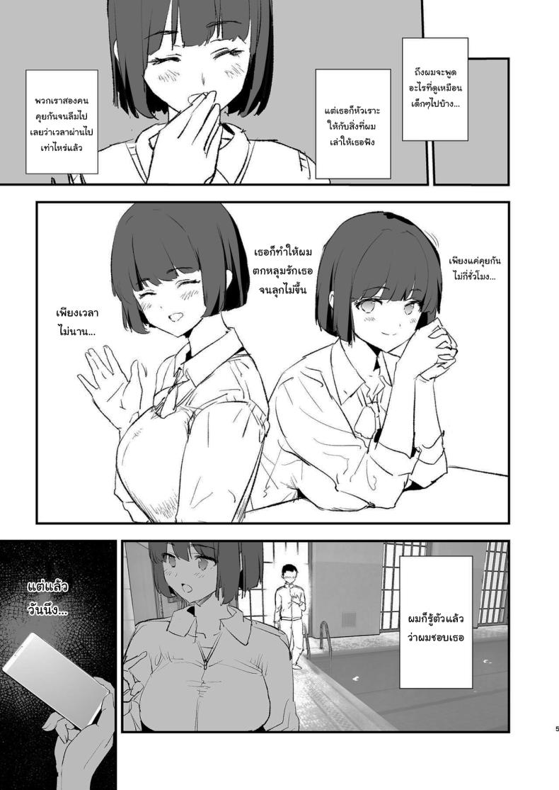 การฝึกจากรุ่นพี่ ภาพ 5