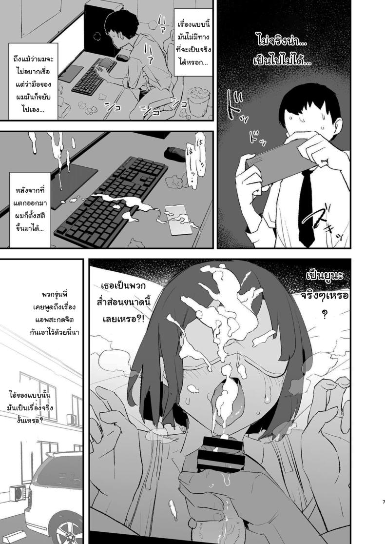 การฝึกจากรุ่นพี่ ภาพ 7