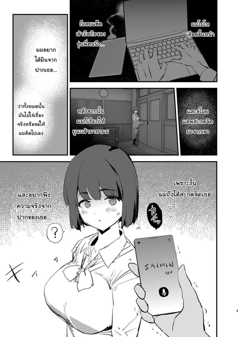 การฝึกจากรุ่นพี่ ภาพ 9