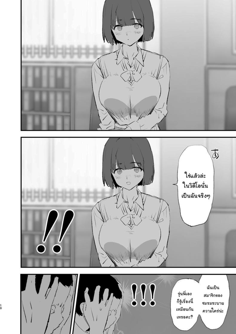 การฝึกจากรุ่นพี่ ภาพ 10