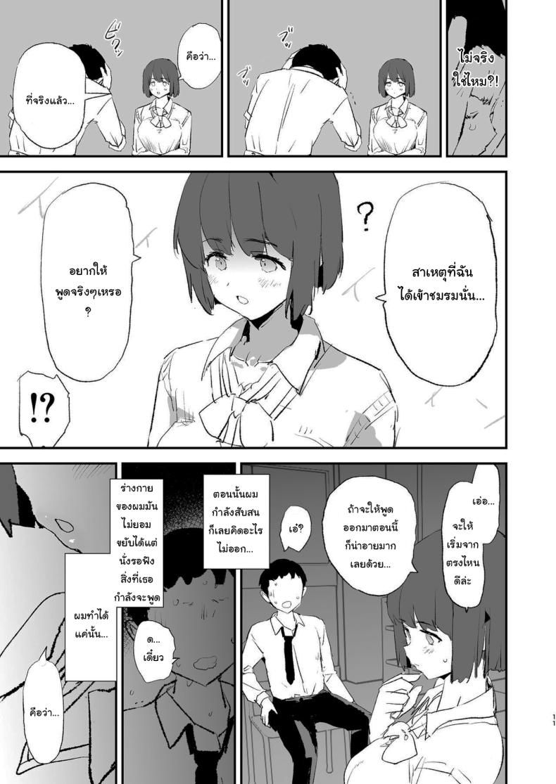 การฝึกจากรุ่นพี่ ภาพ 11