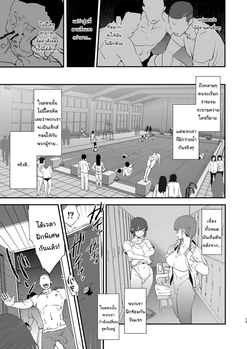 การฝึกจากรุ่นพี่ ภาพ 13