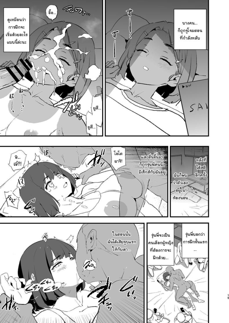 การฝึกจากรุ่นพี่ ภาพ 15