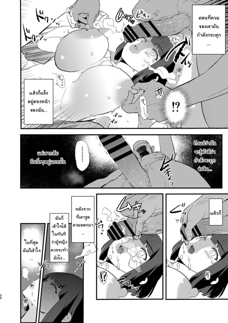 การฝึกจากรุ่นพี่ ภาพ 20