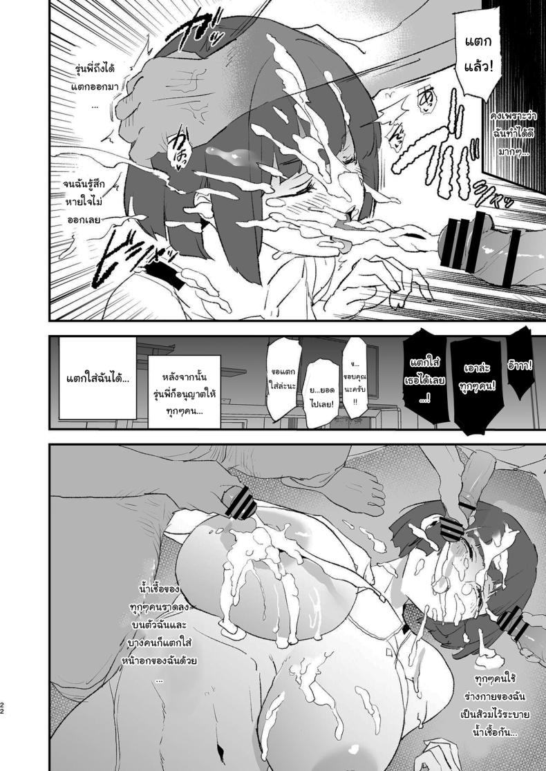 การฝึกจากรุ่นพี่ ภาพ 22