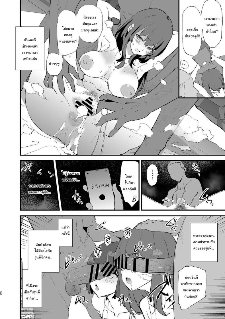 การฝึกจากรุ่นพี่ ภาพ 30