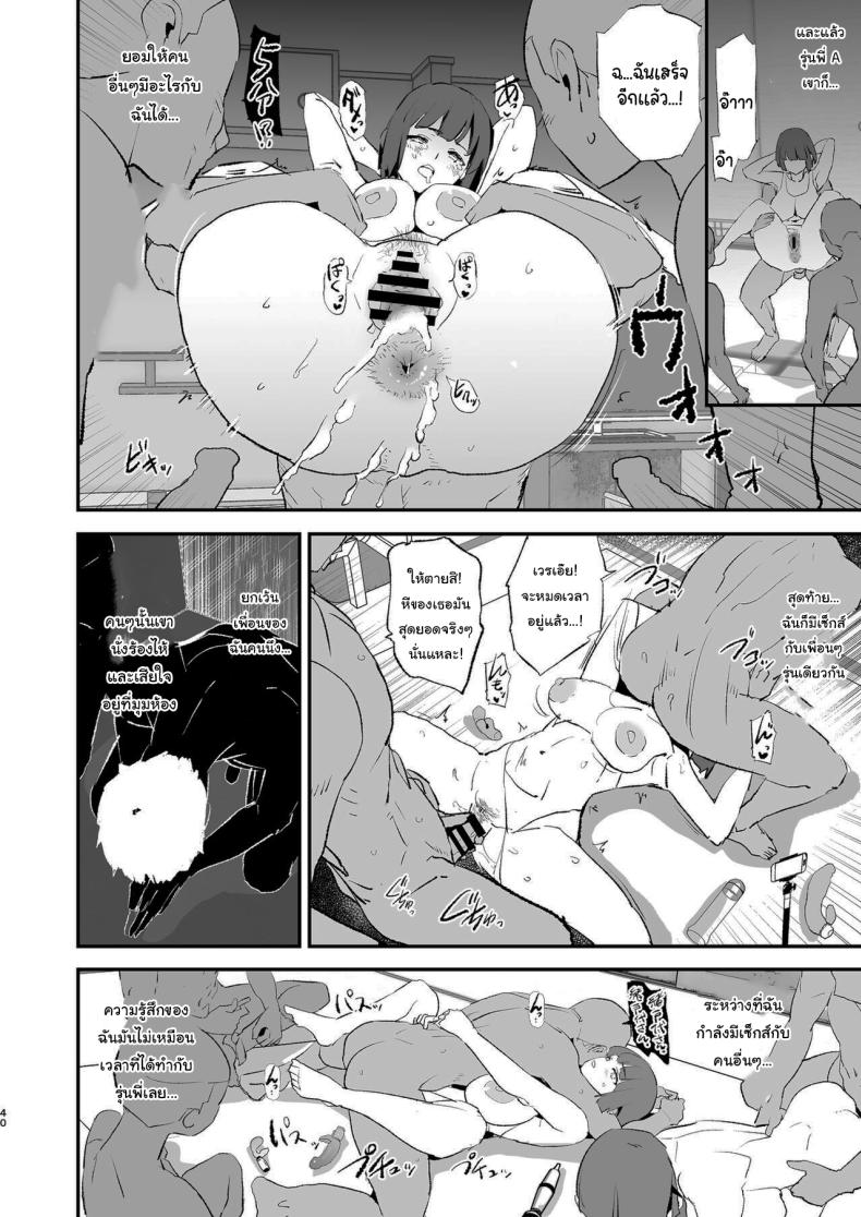 การฝึกจากรุ่นพี่ ภาพ 40