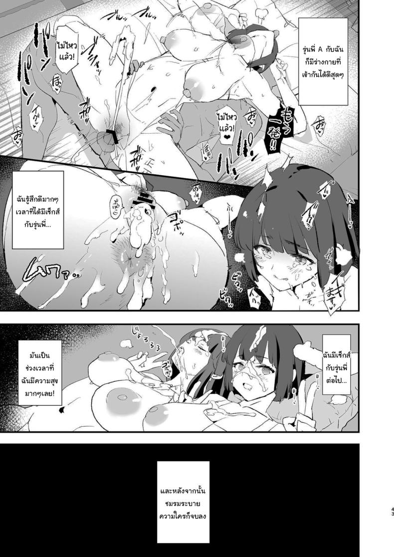 การฝึกจากรุ่นพี่ ภาพ 43