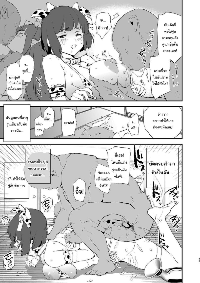 การฝึกจากรุ่นพี่ ภาพ 49