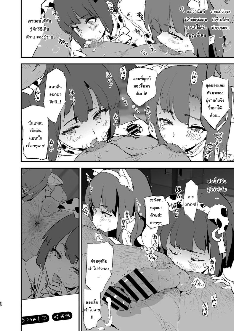 การฝึกจากรุ่นพี่ ภาพ 50