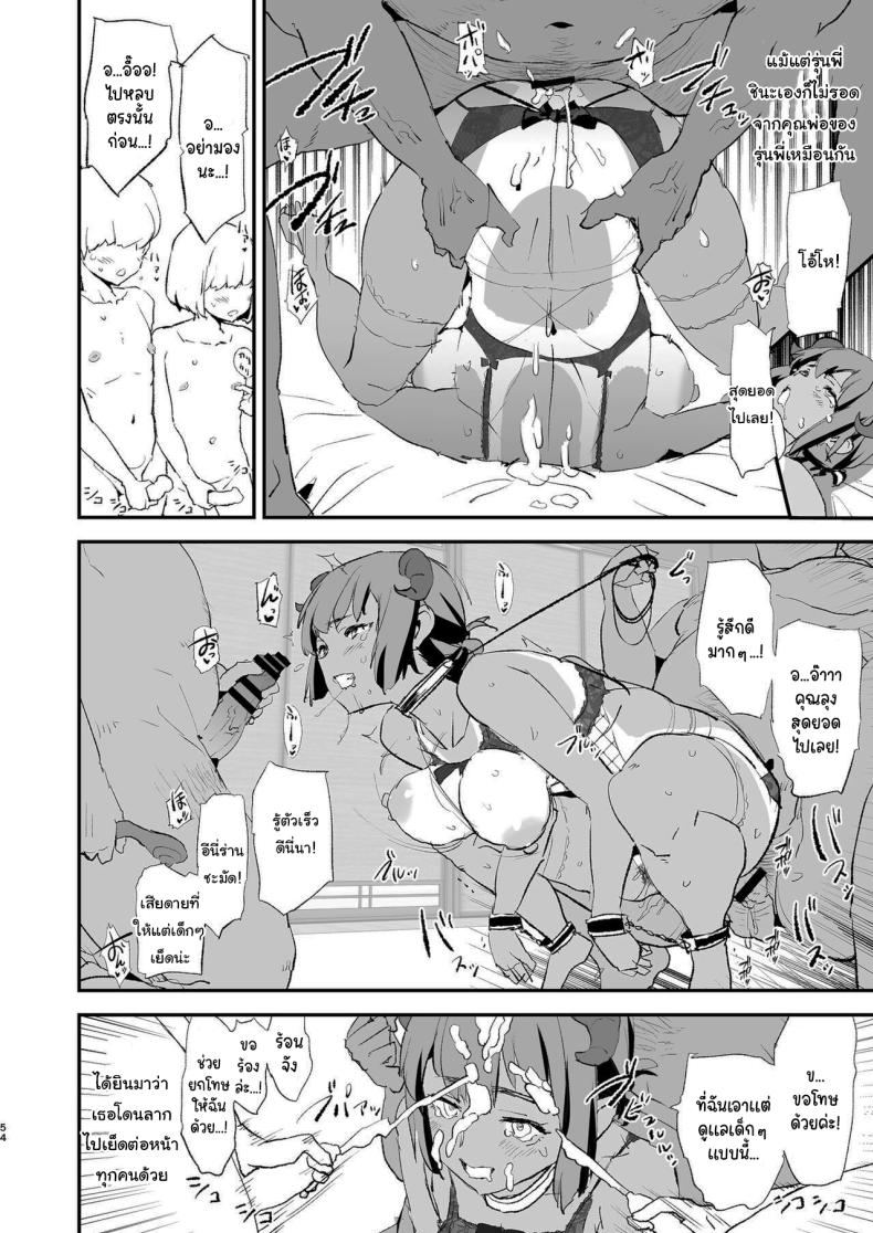 การฝึกจากรุ่นพี่ ภาพ 54