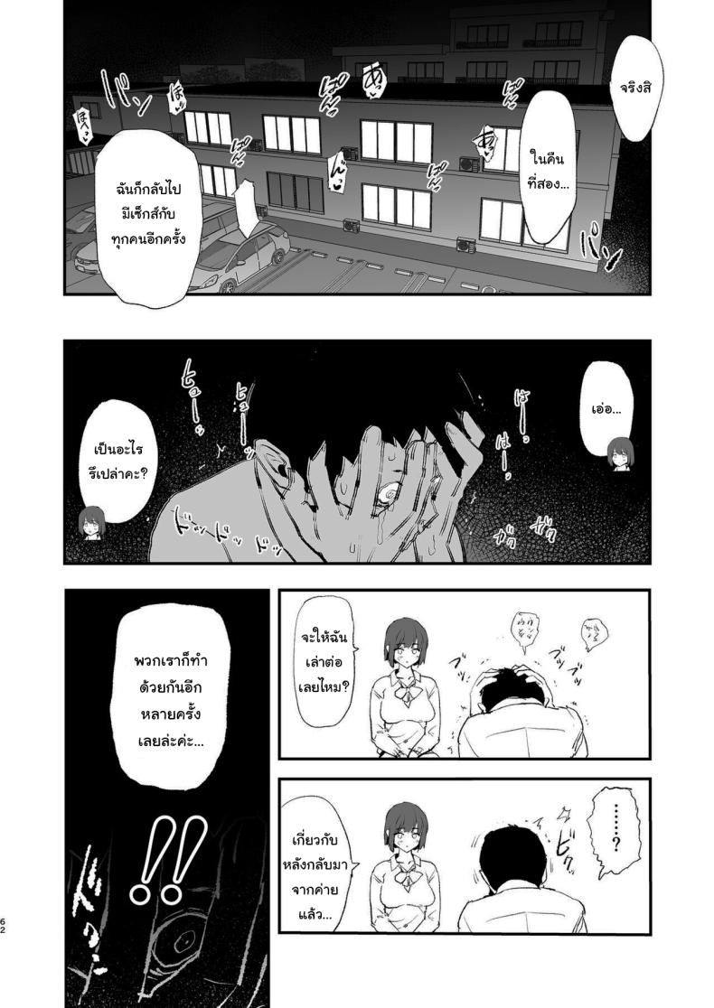 การฝึกจากรุ่นพี่ ภาพ 62